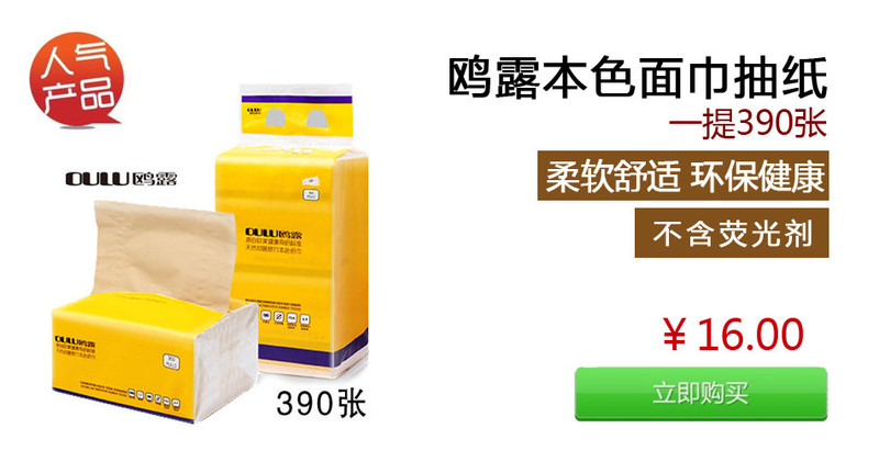 【三晋馆】中石化易捷便利 鸥露本色纸巾原生竹浆卫生纸实芯卷纸10卷1100g 包邮