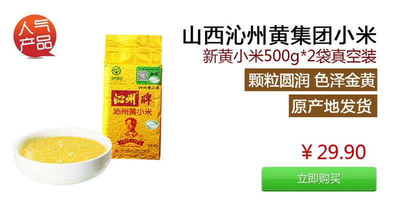 【长治市振兴馆】山西沁州黄集团小米 新小米2kg礼盒充氮 五谷杂粮免淘洗 包邮