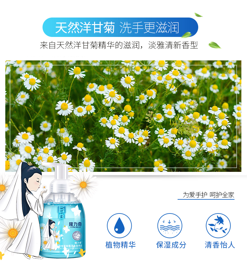 【上党馆】隆力奇抑菌泡沫洗手液500ml 滋润儿童家用清香型 包邮（偏远地区除外）