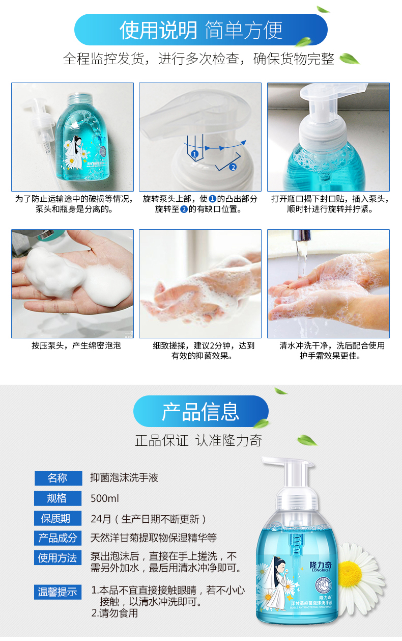 【上党馆】隆力奇抑菌泡沫洗手液500ml 滋润儿童家用清香型 包邮（偏远地区除外）