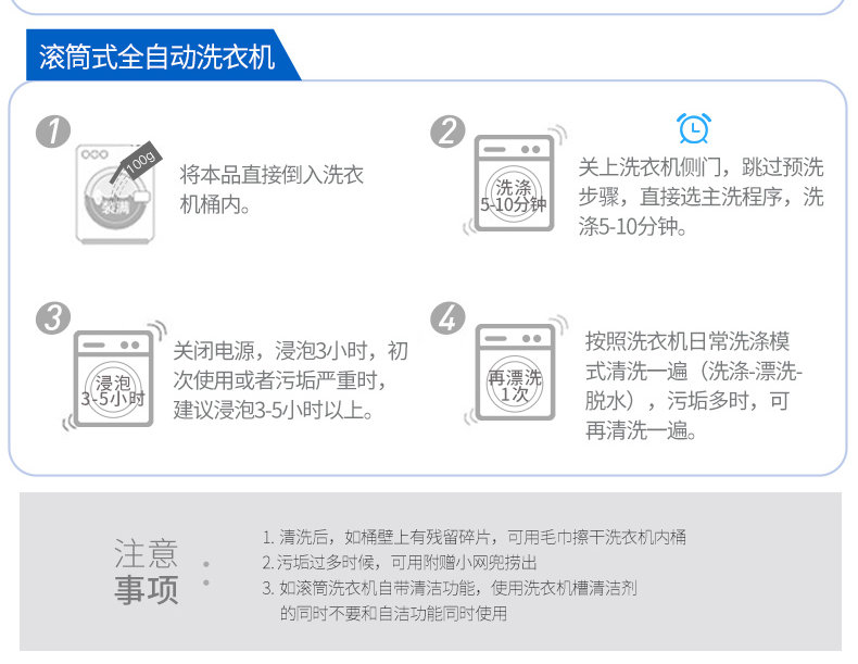 【上党馆】隆力奇 奇牌洗衣机清洗剂400g盒 杀菌消毒除垢 包邮（偏远地区除外）