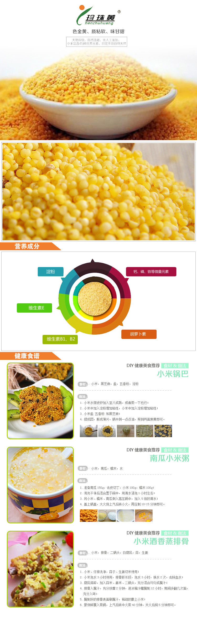 【长治振兴馆】山西屯留特产 珍珠黄御膳贡米 新小米4.5KG 包邮