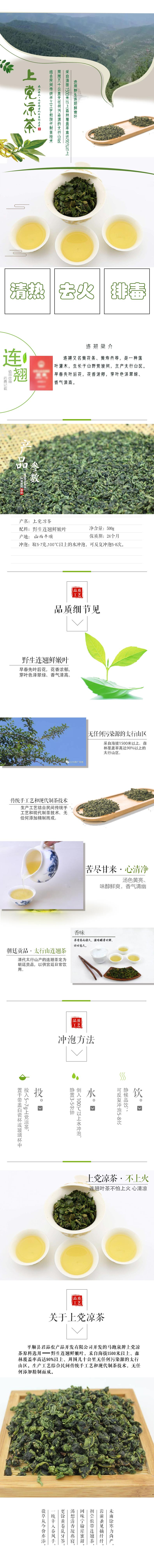 【山西·长治】平顺特产 连.翘叶茶散装500g