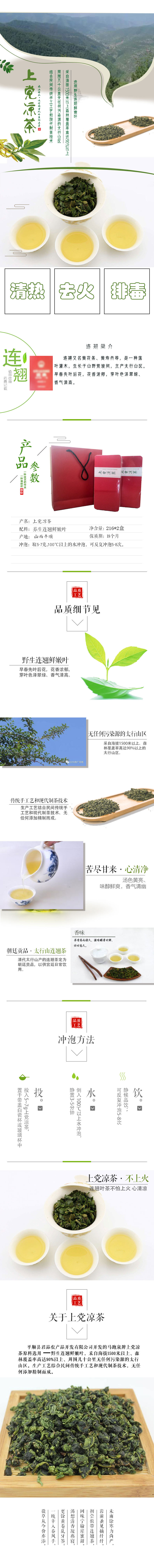 【山西·长治】平顺特产 连.翘叶茶礼盒装216g*2盒