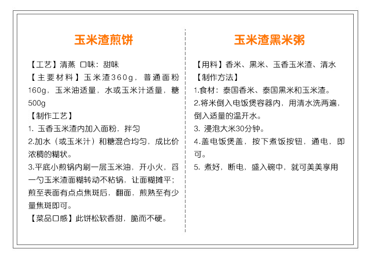 【平顺县扶贫地方馆】平顺农家自产玉米渣500g 玉米糁杂粮粗粮 包邮（偏远地区除外）