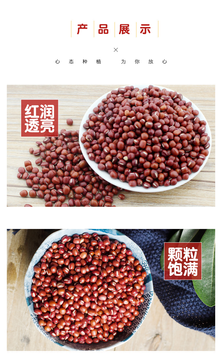 【山西·长治】平顺特产 农家自产小红豆500g 五谷杂粮