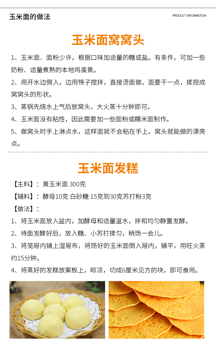 【平顺县振兴馆】平顺农家自产石磨玉米面100g 玉米粉棒子面杂粮粗粮 包邮（偏远地区除外）