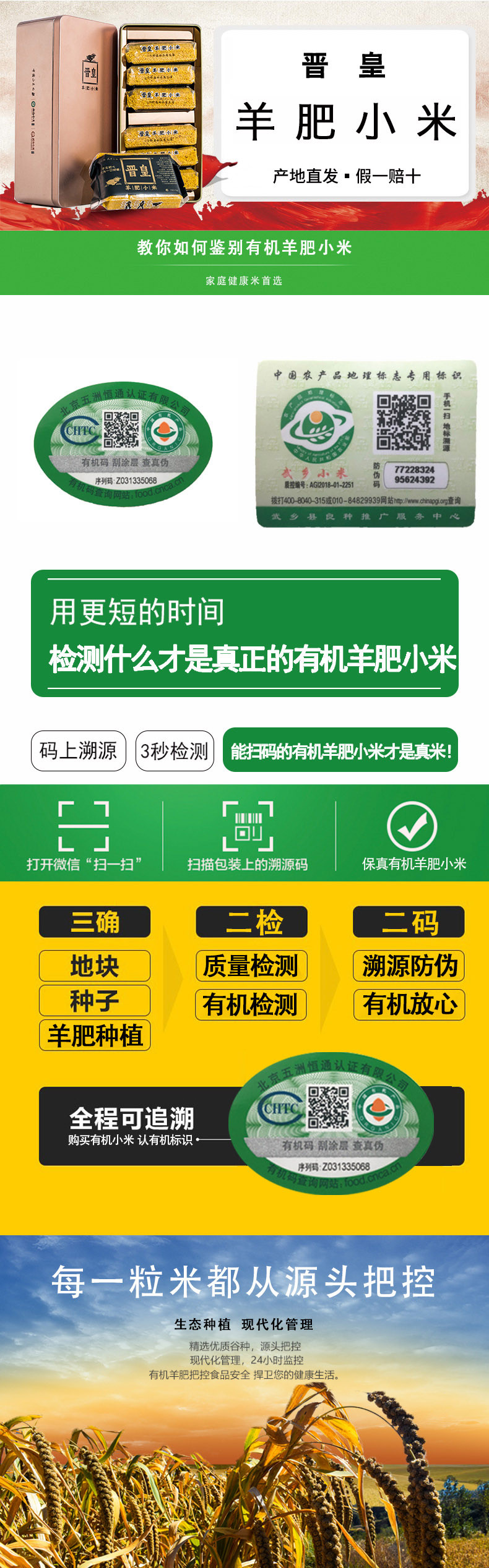 【武乡县振兴馆】晋皇五年羊肥小米礼盒装1.8kg 真空包装五谷杂粮 包邮（偏远地区除外）