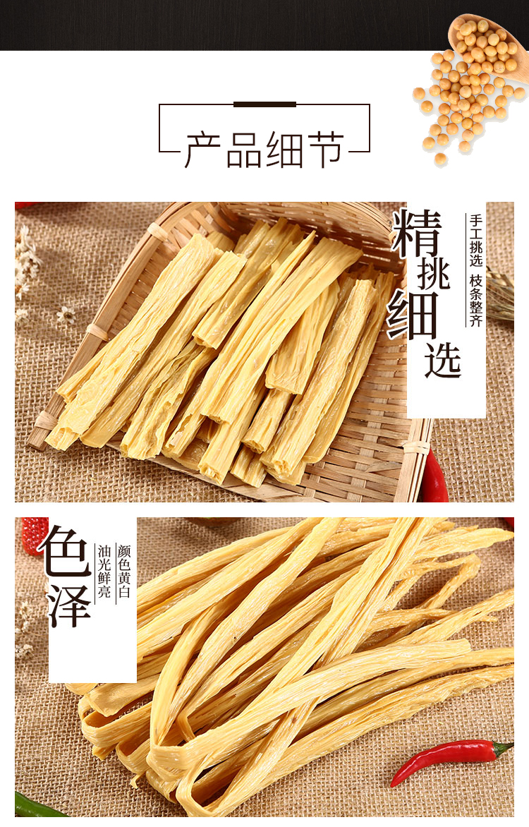 【上党馆.壶关特产】黄野池 手工黄豆腐竹1800g礼盒装 豆制品 包邮（偏远地区除外）