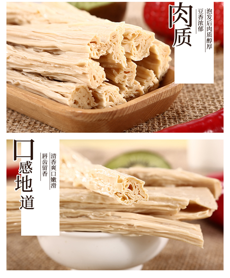 【上党馆.壶关特产】黄野池 手工黄豆腐竹1800g礼盒装 豆制品 包邮（偏远地区除外）