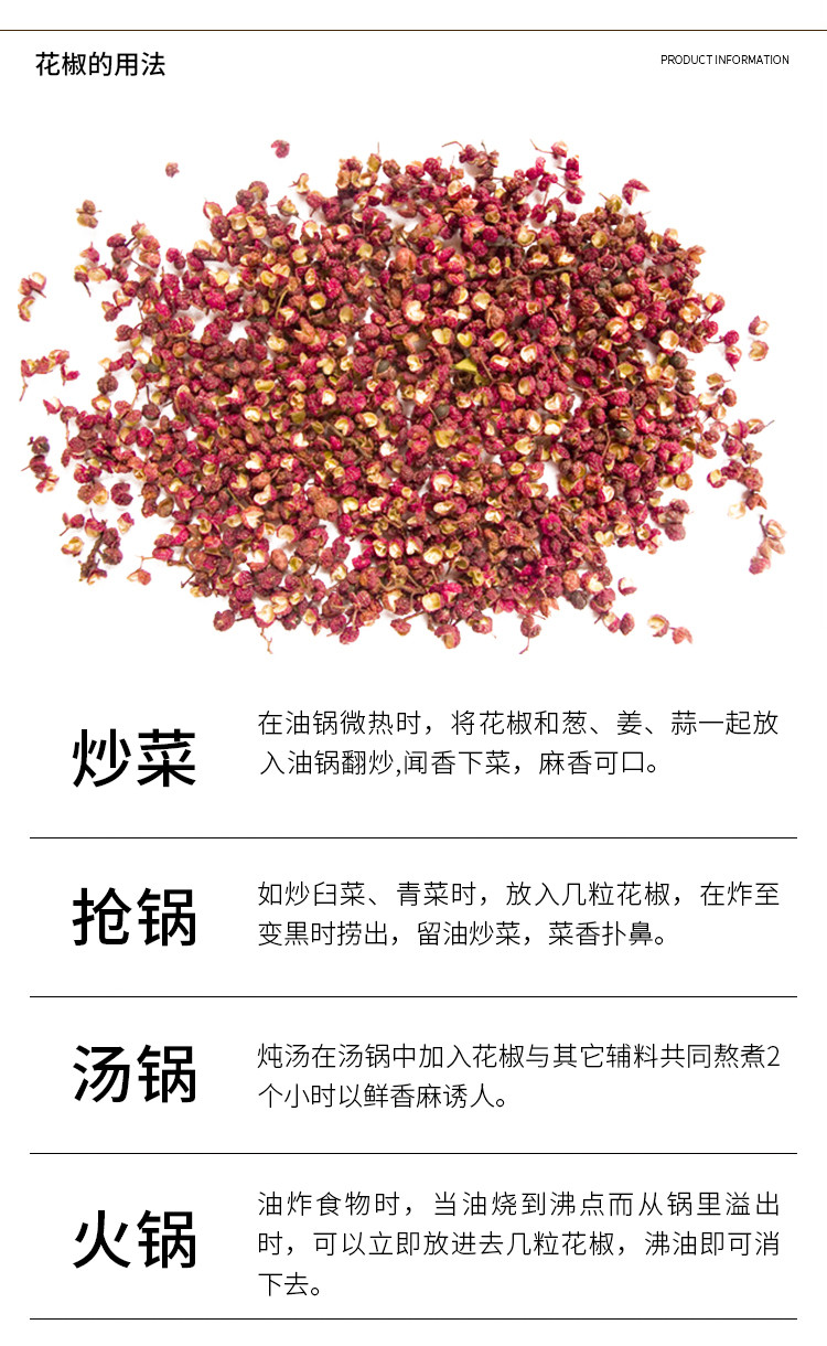 【长治振兴馆】山西平顺特产大红袍花椒50g 干花椒麻椒香料 包邮（偏远地区除外）