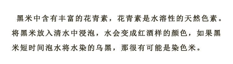 【壶关县扶贫地方馆】御香阁 农家自产黑米散装500g 五谷杂粮 包邮（偏远地区除外）