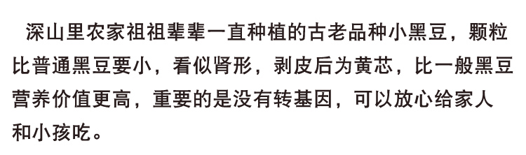 【壶关县扶贫地方馆】御香阁 农家自种红小黑豆散装500g 五谷粗粮 包邮（偏远地区除外）