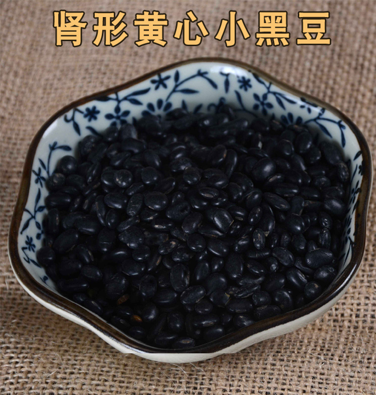 【壶关县扶贫地方馆】御香阁 农家自种红小黑豆散装100g 五谷粗粮 包邮（偏远地区除外）