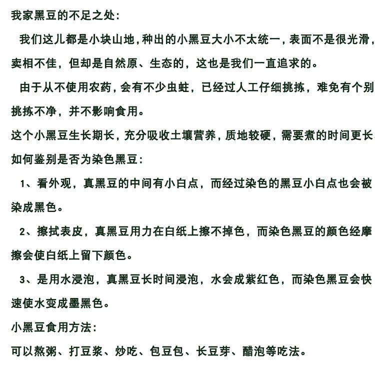 【壶关县扶贫地方馆】御香阁 农家自种红小黑豆散装500g 五谷粗粮 包邮（偏远地区除外）