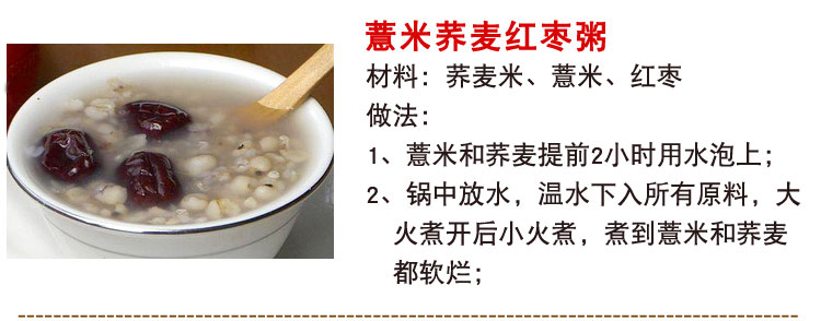 【壶关县扶贫地方馆】御香阁 农家自产荞麦米散装500g 五谷杂粮 包邮（偏远地区除外）