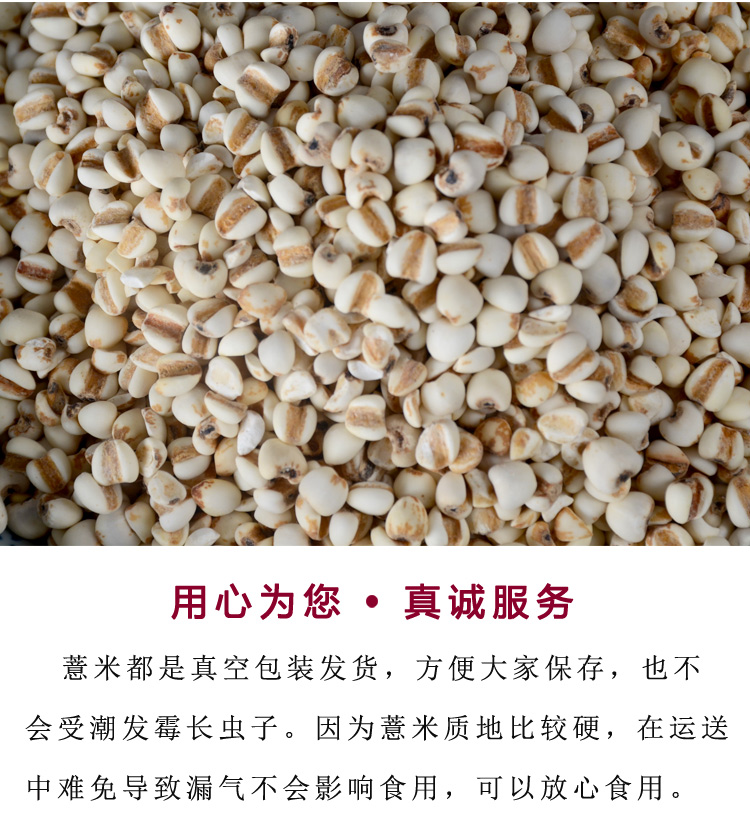 【壶关县扶贫地方馆】御香阁 农家自产薏米仁100g 五谷杂粮 包邮（偏远地区除外）