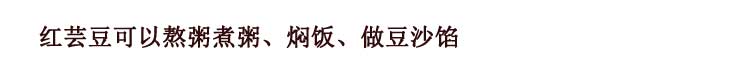 【壶关县扶贫地方馆】御香阁 农家自种大红豆红腰豆500g 五谷杂粮红芸豆 包邮（偏远地区除外）