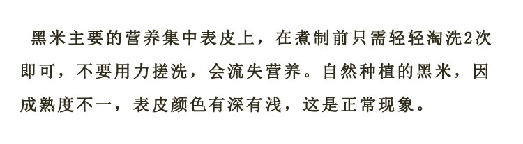 【壶关县扶贫地方馆】御香阁 农家自产黑米散装500g 五谷杂粮 包邮（偏远地区除外）