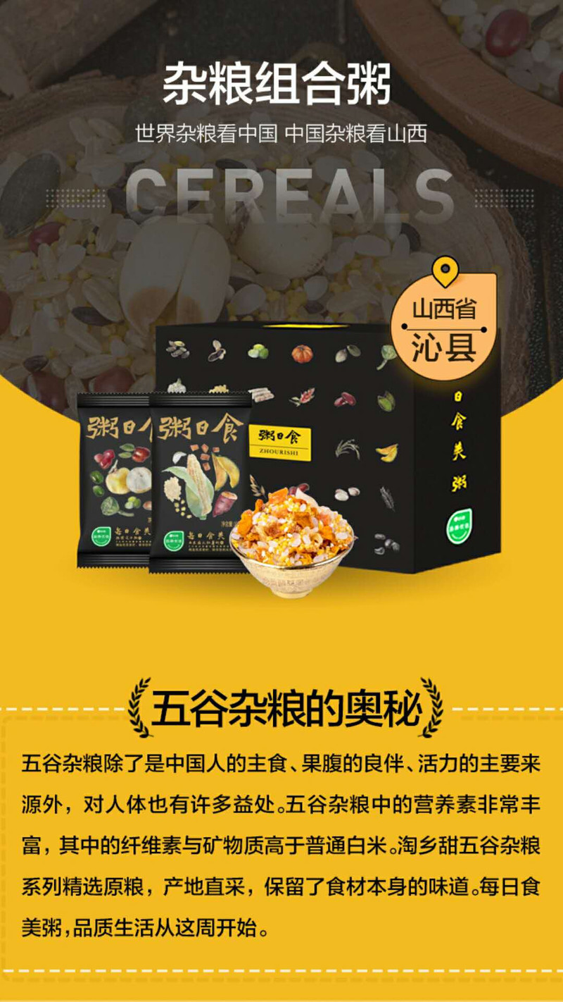 【领券立减10.1元】粥日食五谷杂粮粥组合100g*5包 多种口味随机发货 包邮（偏远地区除外）