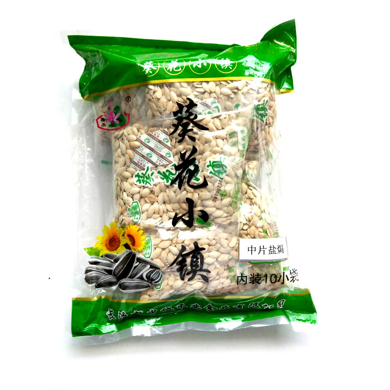 【云上好品 巾帼助农】山西屯留葵花小镇 北瓜子中片盐焗2000g（10小包） 包邮（偏远地区除外）