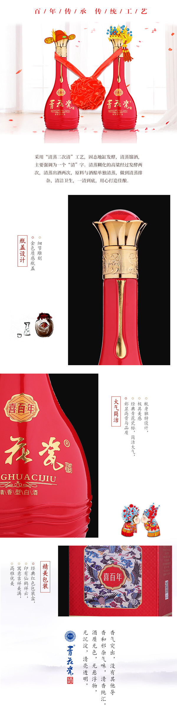 【上党馆】青花瓷喜百年清香型白酒53度 500ml （限长治地区购买）