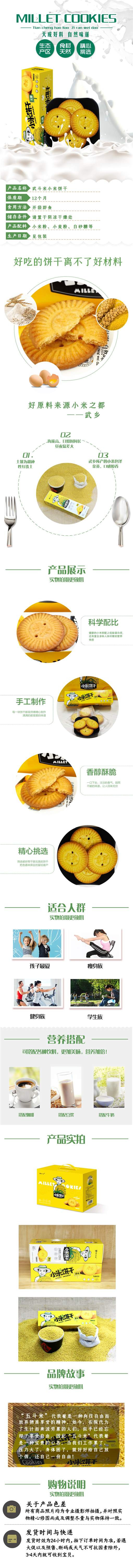  武乡小米饼干1.056kg【晋乡情·长治】精致零食清香好吃 上司老家