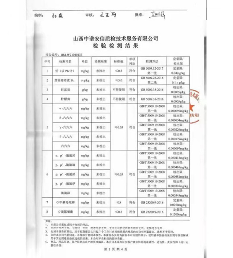 【山西·长治】长治沁州黄小米真空装500g*2袋