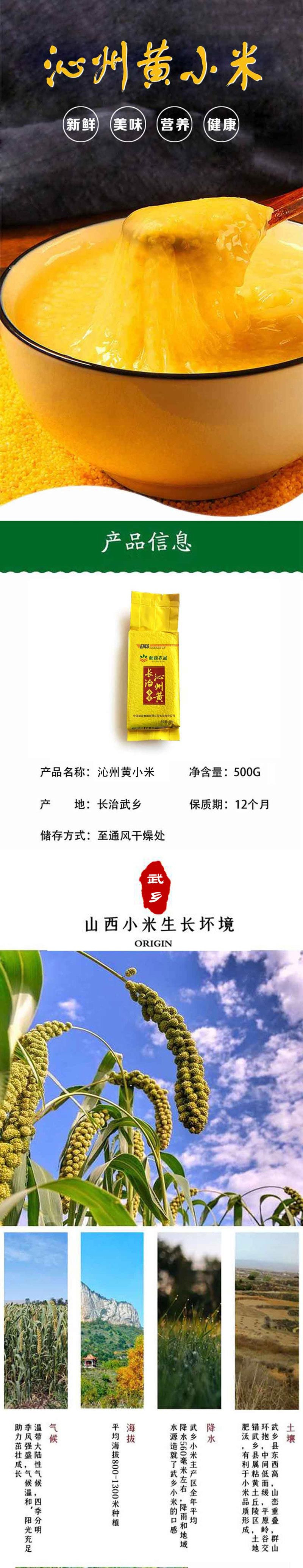 邮政农品 沁州黄小米真空装500g*2袋【晋乡情·长治】山西特产