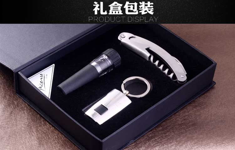 萨博尔PS-L906红酒开瓶器酒塞钥匙扣商务套装