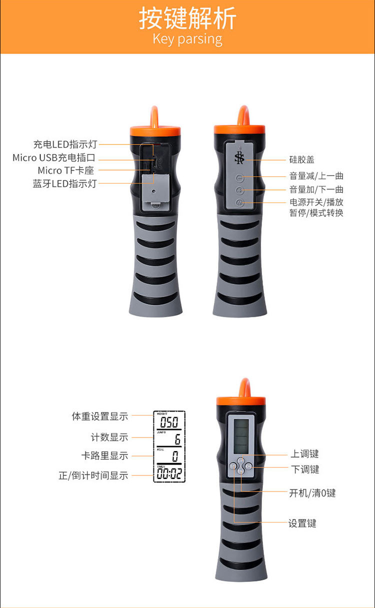 斯巴瑞SR-027计数器无线跳绳蓝牙音箱