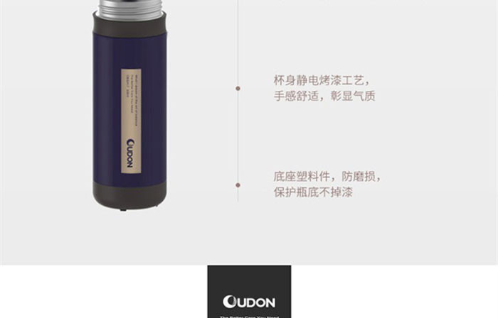 OUDON贝西系列OB-35A17保温瓶