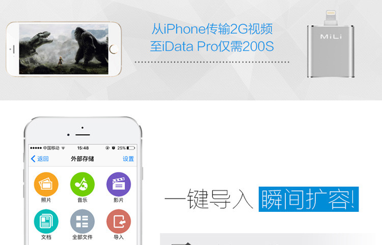 MILI iData Pro超大容量苹果智能U盘HI-D92 16G