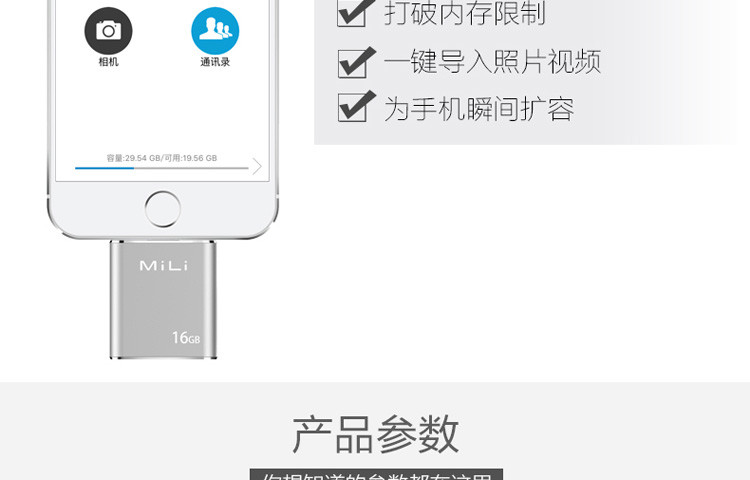 MILI iData Pro超大容量苹果智能U盘HI-D92 16G