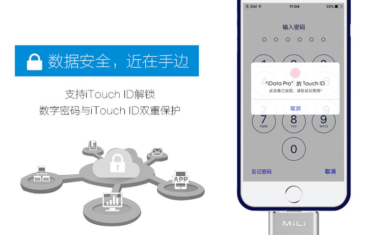 MILI iData Pro超大容量苹果智能U盘HI-D92 16G