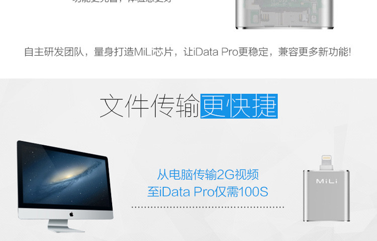 MILI iData Pro超大容量苹果智能U盘HI-D92 16G