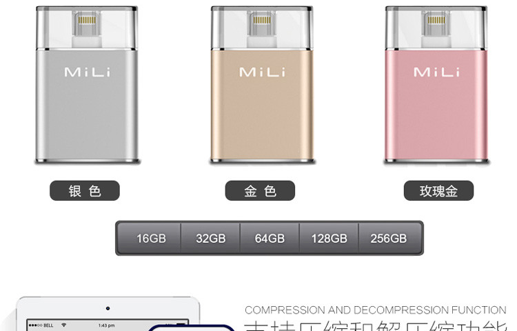 MILI iData Pro超大容量苹果智能U盘HI-D92 16G