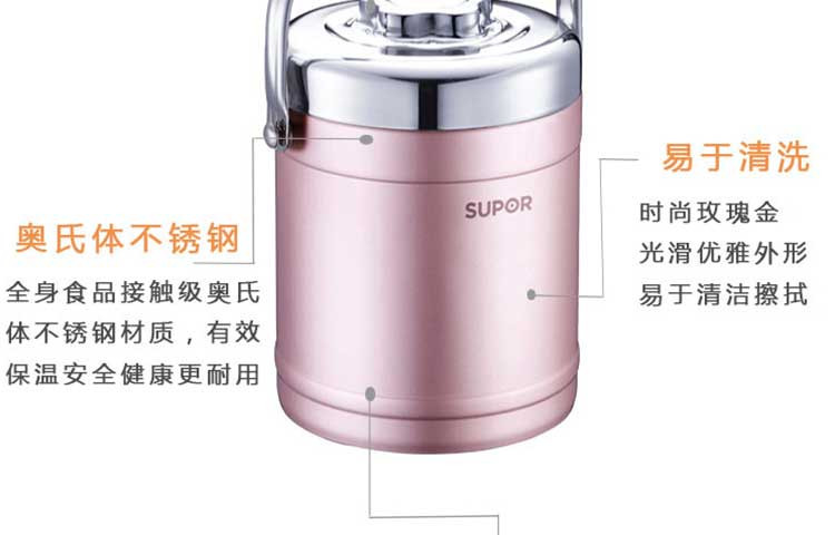 苏泊尔/SUPOR 味家系列保温提锅 1.9L 玫瑰金KF19C1R