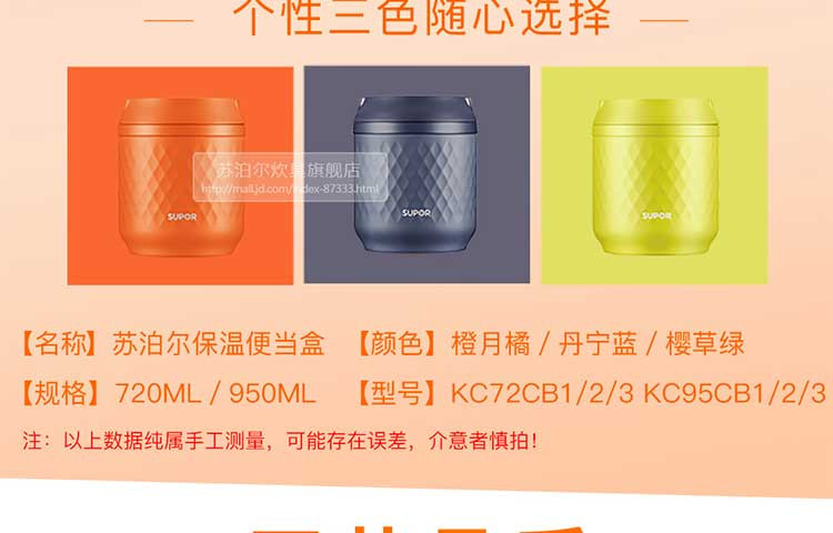 苏泊尔/SUPOR 苏泊尔保温便当盒950ML KC95CB1