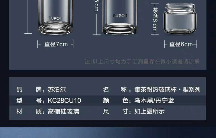 苏泊尔/SUPOR 集茶耐热玻璃杯•雅系列KC28CU10