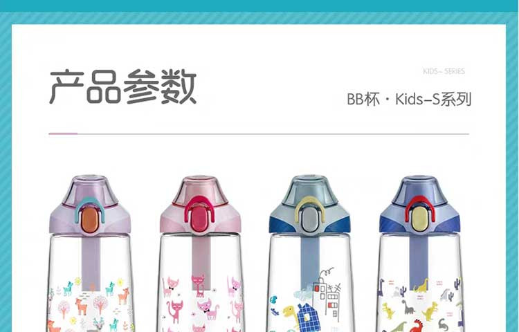 苏泊尔/SUPOR BB杯.KIDS-S系列 KC53CY20