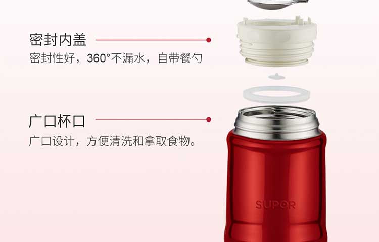 苏泊尔/SUPOR 魔法焖烧杯.R 550ML KC55CT70