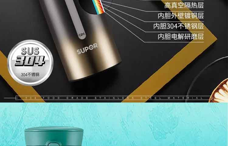 苏泊尔/SUPOR 极光保温杯·一键开合450ml KC45BV1