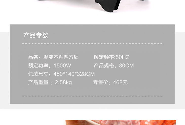 TCL 聚能不粘四方锅 TH-1502A