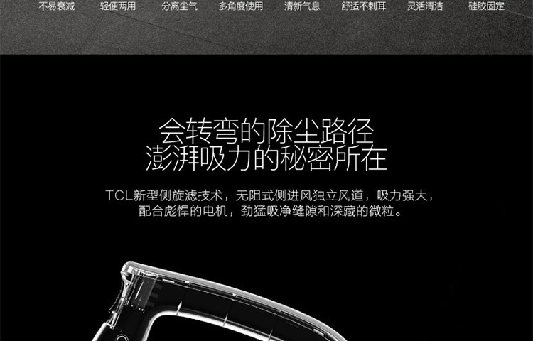 TCL 飓风欧式吸尘器 TXC-JP600