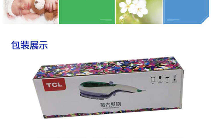 TCL 便携蒸汽熨刷TR-SC008 衣物熨烫机