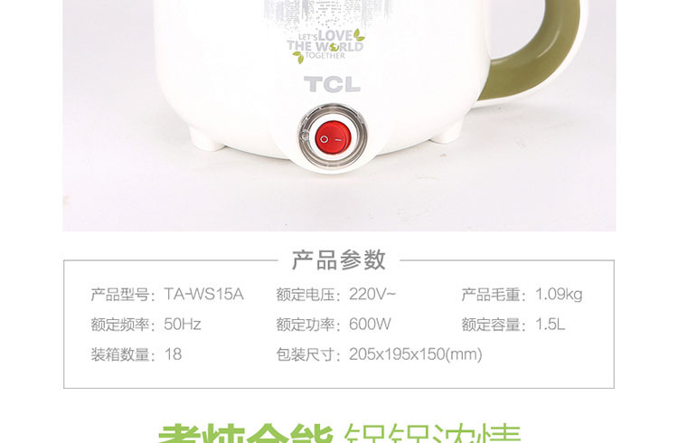 TCL 炫魅美食锅多功能锅 TA-WS15A