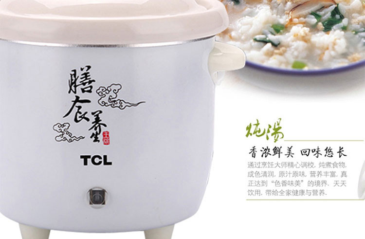 TCL 膳食养生炖锅 TH-J7P