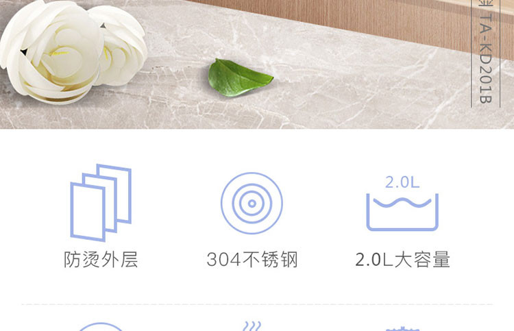 TCL 慕家电热水壶 TA-KD201B