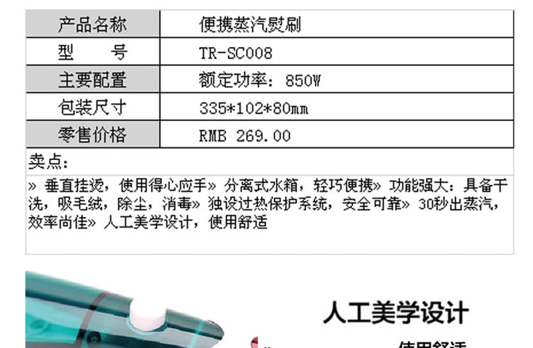 TCL 便携蒸汽熨刷TR-SC008 衣物熨烫机